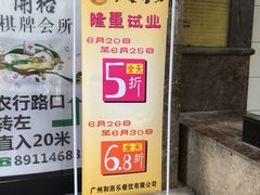 -和乐喜点(宝岗大道店)