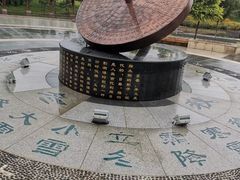 -南关北海公园