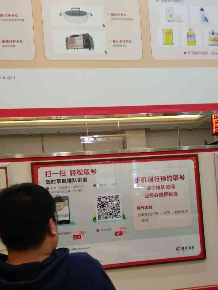 招商银行流水自助机 大众点评