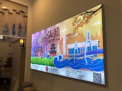 -一杯潮茶·专注潮汕茶饮(十二中创始店)
