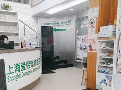 -爱侣宠医·鹦鹉专科·小型哺乳类·异宠专科(灵石路店)