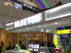 -万达广场(无锡滨湖店)