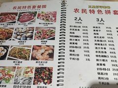-农民烧烤(延边社区店)
