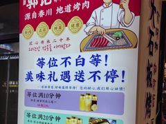 -郭记烤肉创始店(民丰大街店)