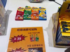 -m豆巧克力世界(上海世茂广场店)