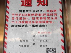 -金锅小厨(乐活街店)