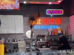 -冠雄先生烤冷面(熙街旗舰店)