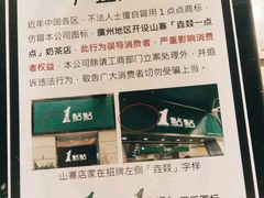 -1点点(龙洞店)