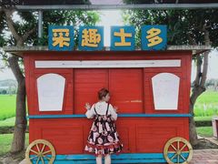 -迪茵湖田家舍生态农场