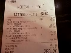 -MEDISN·药厂