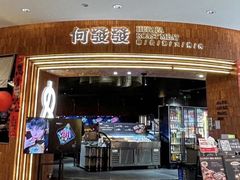 -何发发和牛烧肉·鳗鱼榴莲放题自助(乐峰广场店)