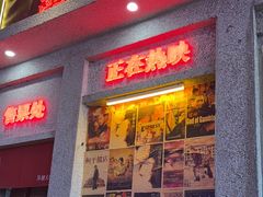 -萍姐火锅·公路夜市(南京新街口店)