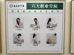-通透堂中医·精准推拿(万科云城分院)