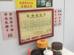 -麦文记面家(佐敦店)