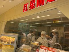 -红星前进面包牛奶公司(畅春园店)