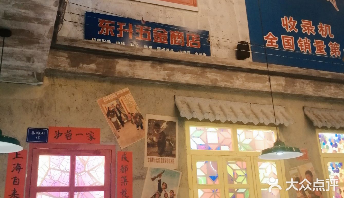 新店开业折扣爽爽