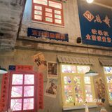 新店开业折扣爽爽