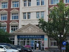 -天津市口腔医院(和平本部)