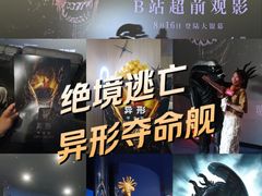 -SFC上影影城(港汇永华IMAX激光店)