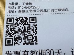 -仿膳饭庄·宫廷风味(百年传承店)