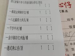 账单-鼎珑点心仔(燕塘店)
