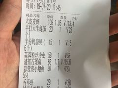 账单-越乡小厨(侨港店)