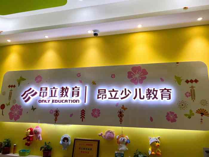 昂立少儿教育(徐汇南丹校区)-"犹豫良久,考虑是否要点评这家~想想还是