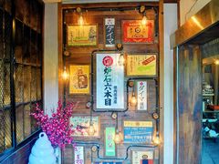 门面-炉石六本目·冰鲜和牛炭火烤肉·寿喜烧店(梅江店)