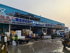 -王四营海鲜市场