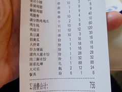 -烤满分·东北烧烤(首经贸店)