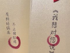 -捞王猪肚鸡火锅(金华义乌之心店)
