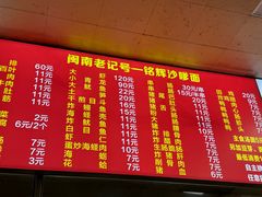 -铭辉沙嗲面(新街商业城店)