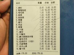 账单-傣妹火锅(南京东路一店)