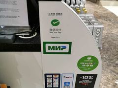 -谢列梅捷沃国际机场