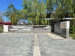 -莲花池公园