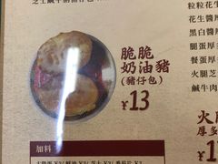 菜单-華歡冰室-WahFoon(吉大店)
