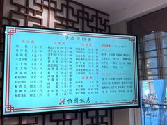 -怡园饭店-餐厅(四望亭店)