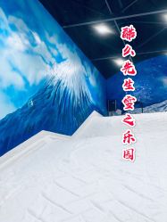 -Mr·Kuma酷么先生雪之乐园