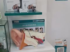 -海之声助听器(跃进南路赤坎店)