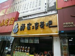 -海口骑楼小吃街