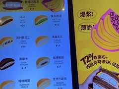 -泽田本家·铜锣烧专门店(天环广场店)