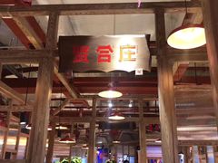 -贤合庄卤味火锅(时代广场店)