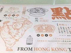 -点点心点心专门店(湾仔店)