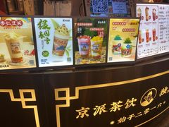 -茶太良品·北京特色茶饮(西站食宝街店)