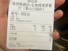 -忆咖啡观景餐厅(桂林象山公园店)