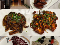 -老克勒上海菜(南京路步行街店)