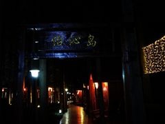 -上海怡沁园度假酒店