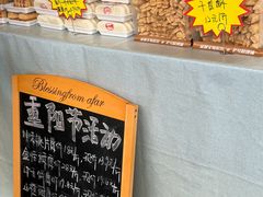 -闻酥园(大慈寺店)