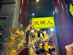 -北京前门大栅栏