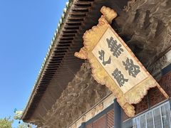 -永乐宫